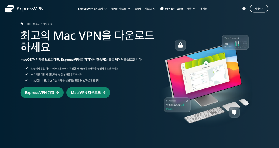 가성비 VPN추천, 익스프레스VPN 가을 할인과 VPN가격 비교