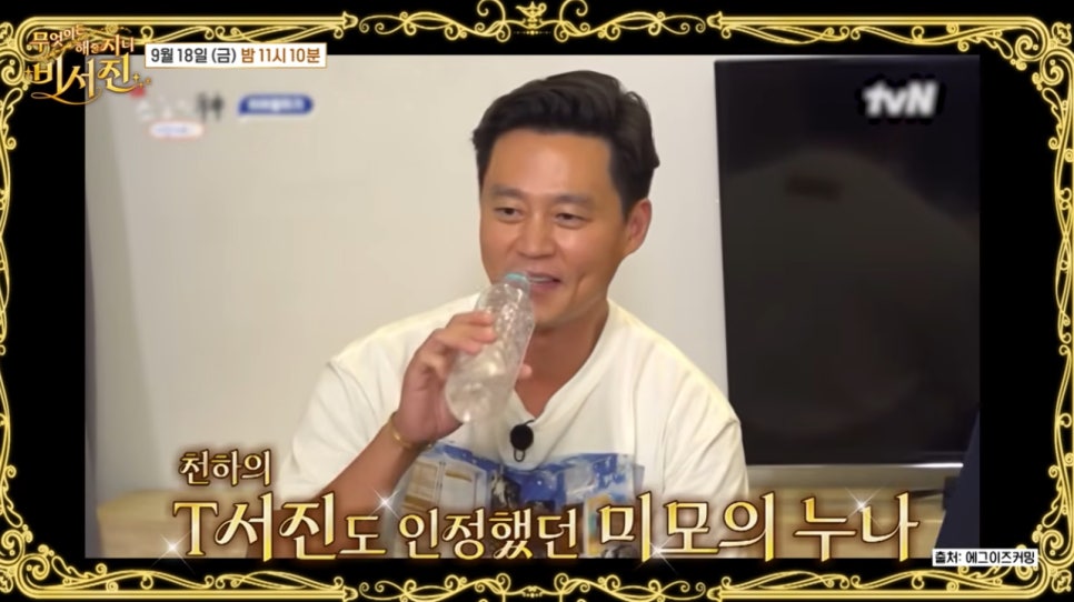 냉철한 극T 이서진이 보자마자 제일 예쁘다고 두 번이나 극찬한 미모의 여배우 정체는 갑자기 시선이 쏠린 이미지 3