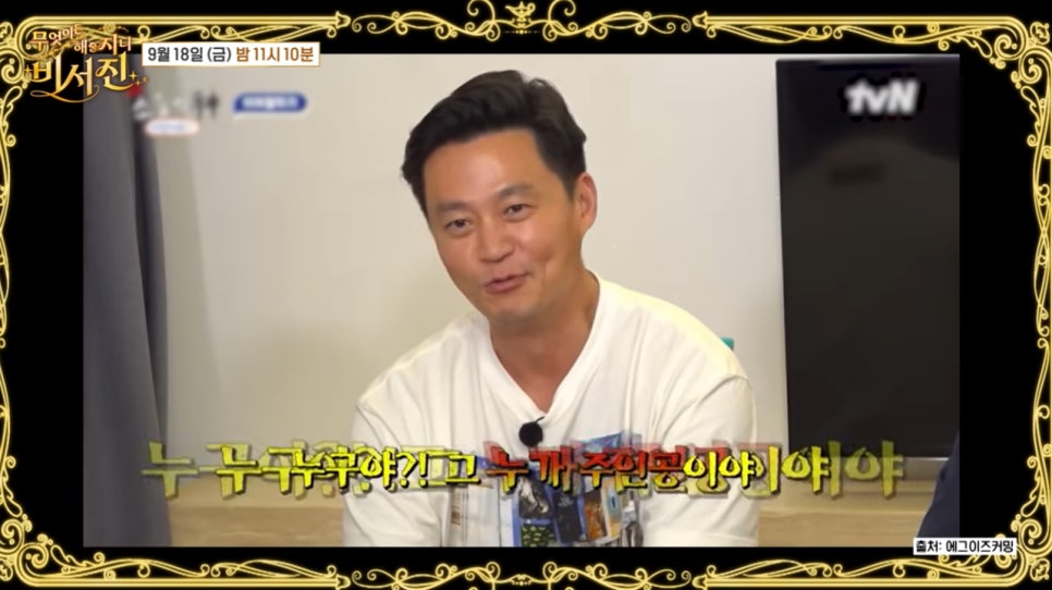 냉철한 극T 이서진이 보자마자 제일 예쁘다고 두 번이나 극찬한 미모의 여배우 정체는 갑자기 시선이 쏠린 이미지 4