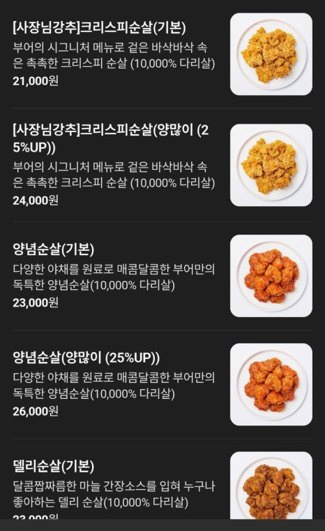 부어치킨 광명사거리점 사진 6