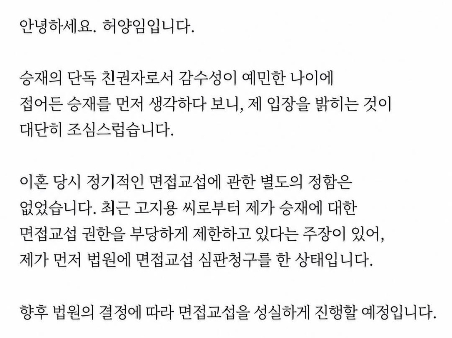 고지용 허양임 이혼 이유 관계 하나로 흐름이 바뀌었다 이미지 4