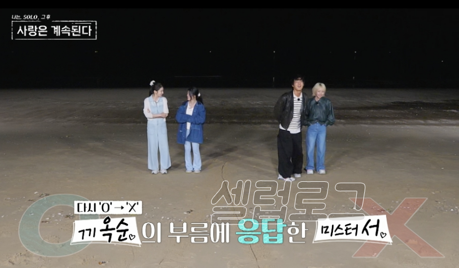 경찰 불러?! 미스터 조&14기 영자 예상과 전혀 다른 반응이 나온 이유 뭘까 이미지 3