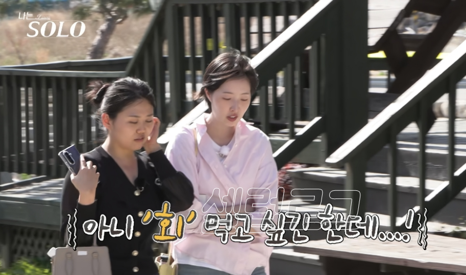 고독정식에 간짜장 아니면 안먹어?! 나솔 33기 현숙 요즘 다시 관심이 커진 이유 이미지 2
