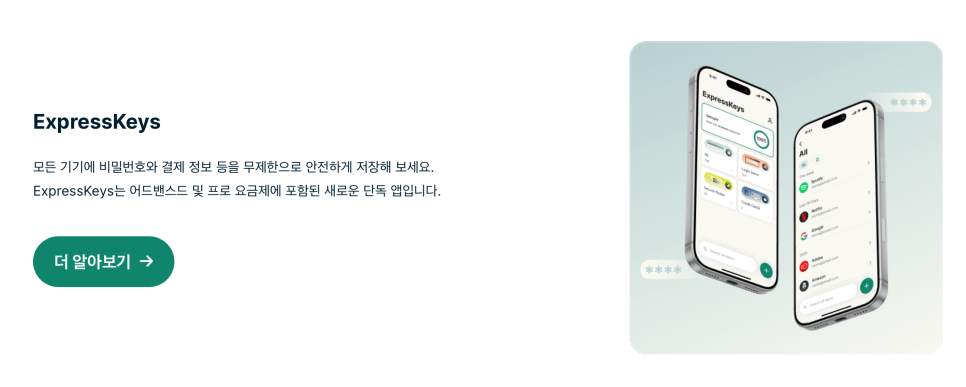 가성비 VPN추천, 익스프레스VPN 가을 할인과 VPN가격 비교