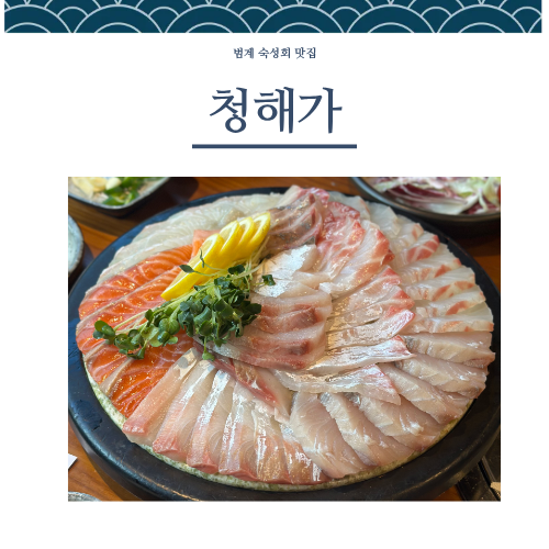 청해가 사진 2