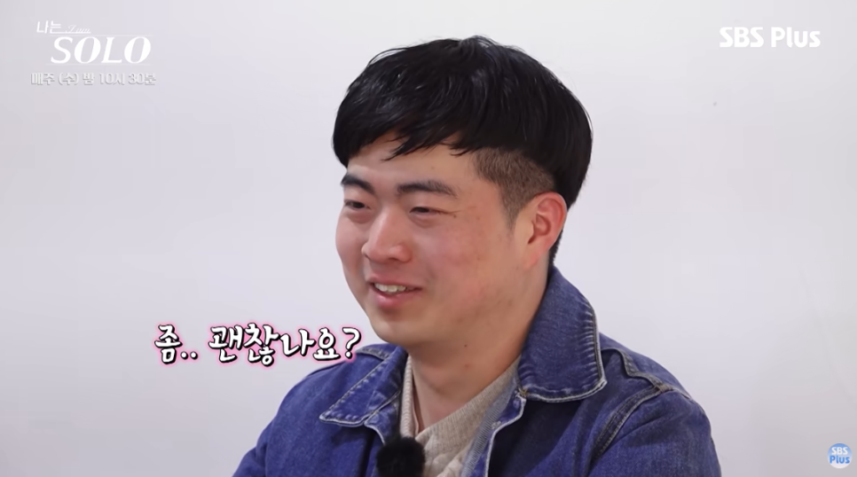 나솔33기 국토부 키링남 광수 앞에서 천사가 된 영자 최근 분위기가 확 바뀌었다 이미지 1