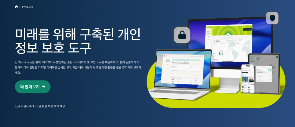 가성비 VPN추천, 익스프레스VPN 가을 할인과 VPN가격 비교