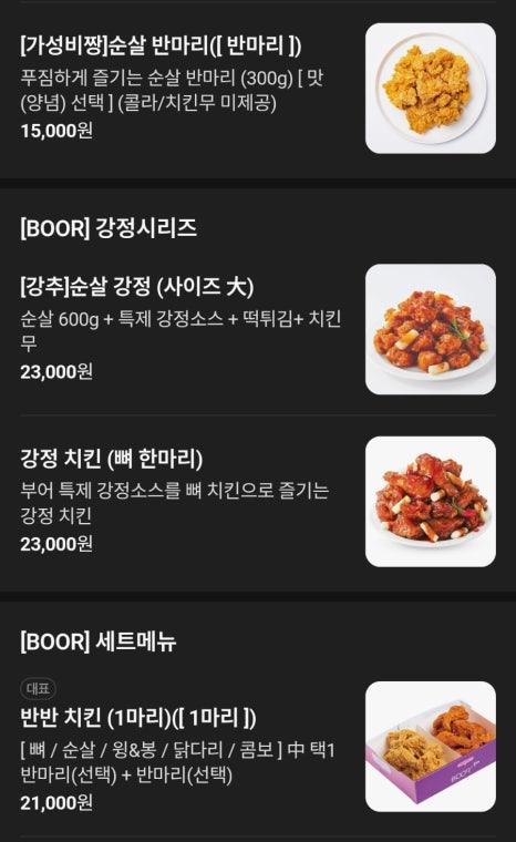 부어치킨 광명사거리점 사진 8