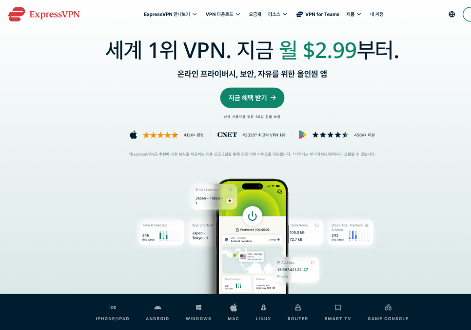 가성비 VPN추천, 익스프레스VPN 가을 할인과 VPN가격 비교