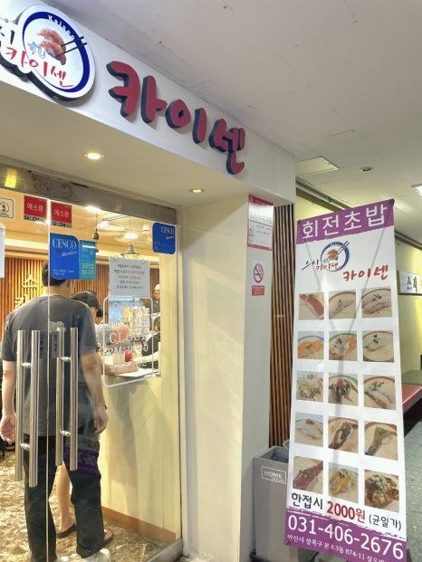 카이센 사진 5