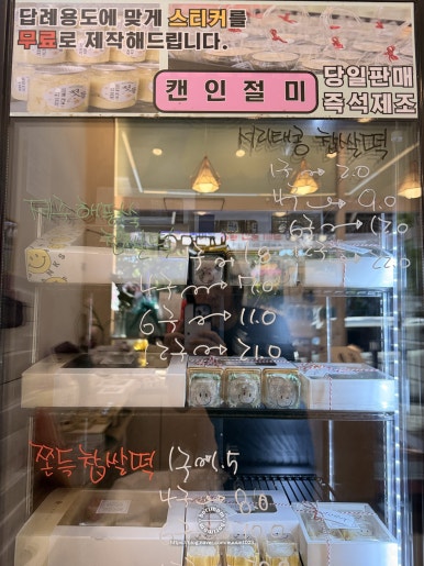 복미당 경기본점 사진 2