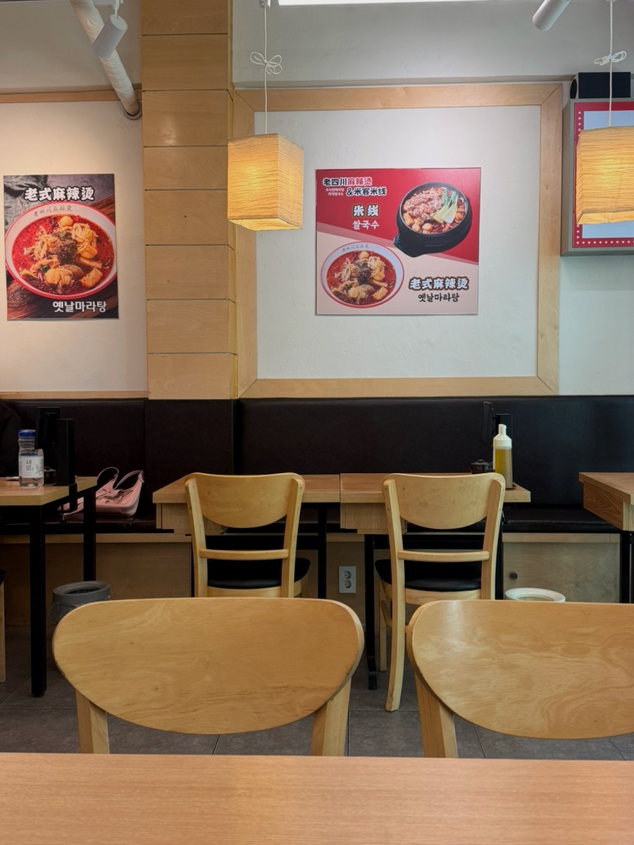 로사천마라탕 앤 미객쌀국수 대표 사진