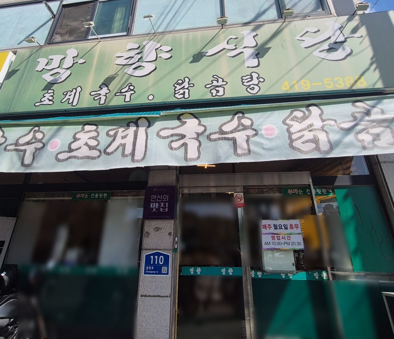 망향식당 사진 6