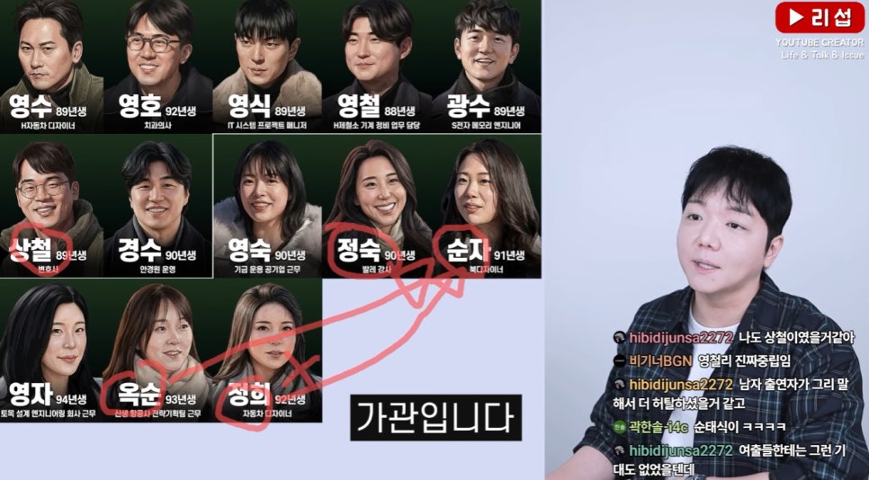잊혀지던 31기 다시 발칵 유튜버 심리섭 고소한 출연자는 누구 지금 보니 느낌이 완전히 다르다~! 이미지 1