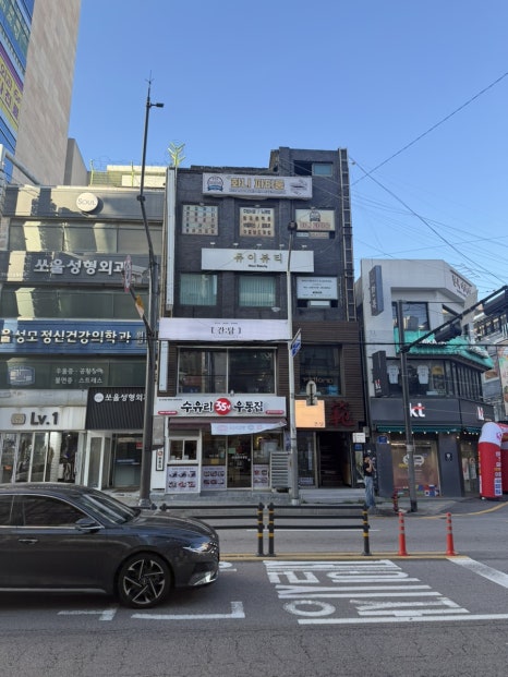 간담 사진 6