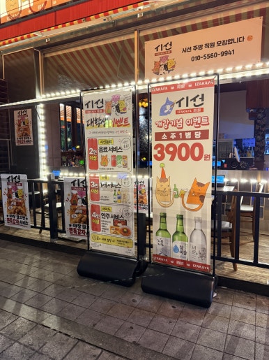 시선 안산중앙점 사진 3