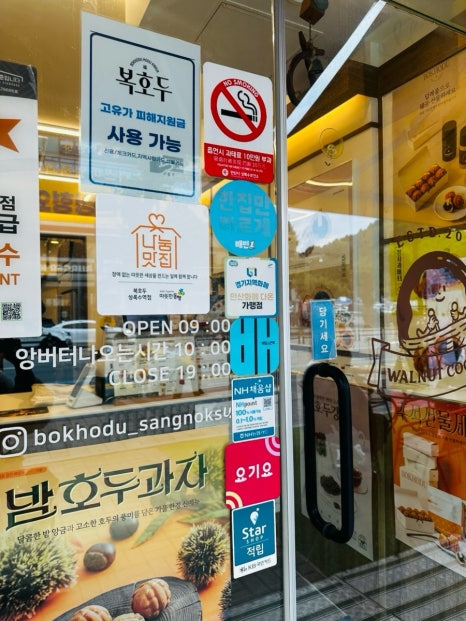 복호두 상록수역점 사진 7