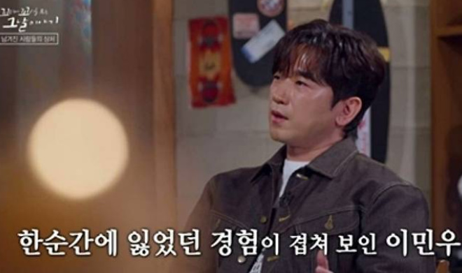전 재산 털리고 7식구 한집살이 신화 이민우 6년만에 사기당한 25억 되찾는 길 열렸다 지금 더 주목받 이미지 4