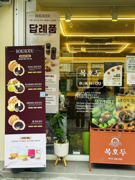 복호두 상록수역점 사진 8