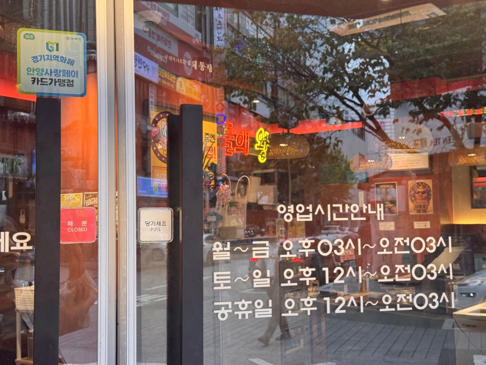 돼통령 범계역점 사진 4