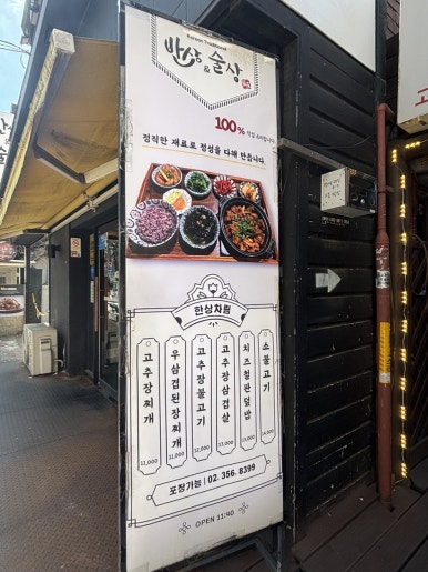 반상 사진 5