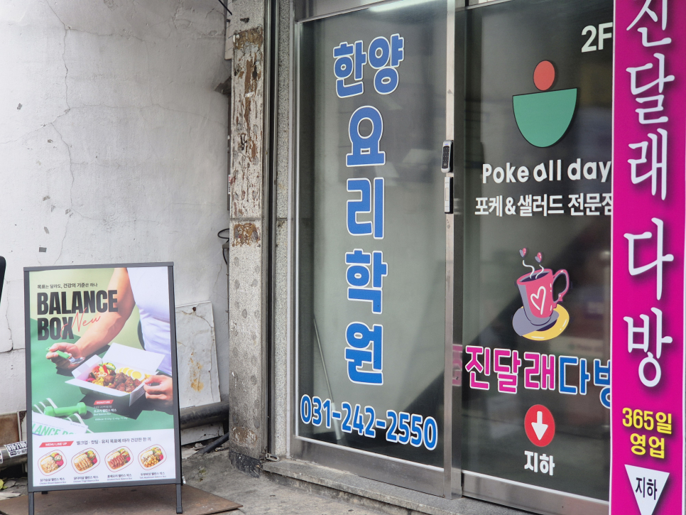 포케올데이 수원역점 대표 사진