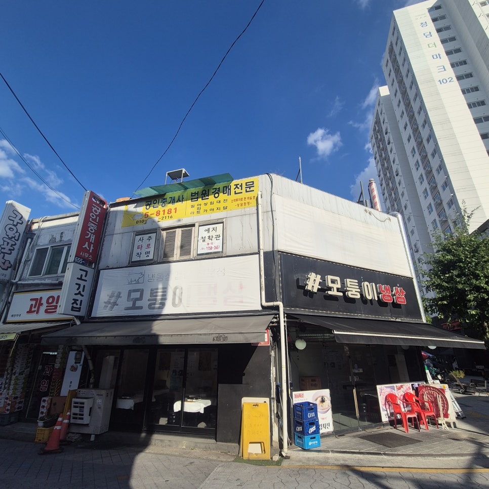 모퉁이냉삼 사진 5