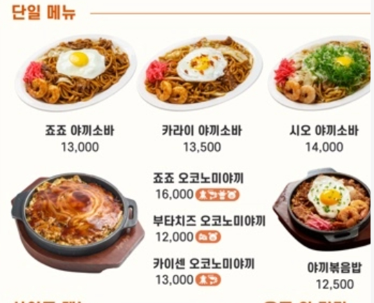 죠죠 롯데백화점노원점 사진 5