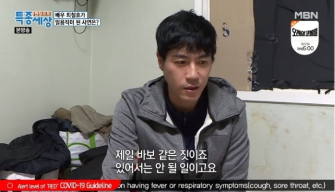 광고 7개 찍던 최철호에게 무슨 일이 다시 화제가 되는 흐름이다 이미지 4