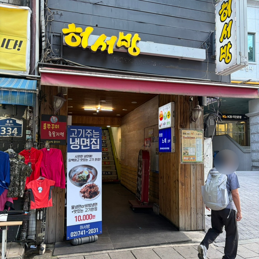 허서방 사진 7