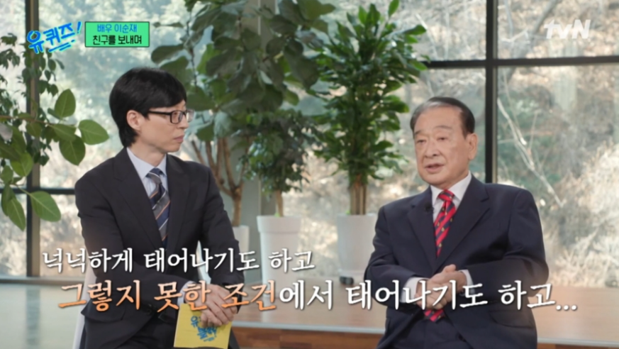 평생 배우로 성공했는데.. 90세 이순재가 죽기 직전 가장 후회한 일 1위 처음 기록과 반응이 다르다 이미지 4