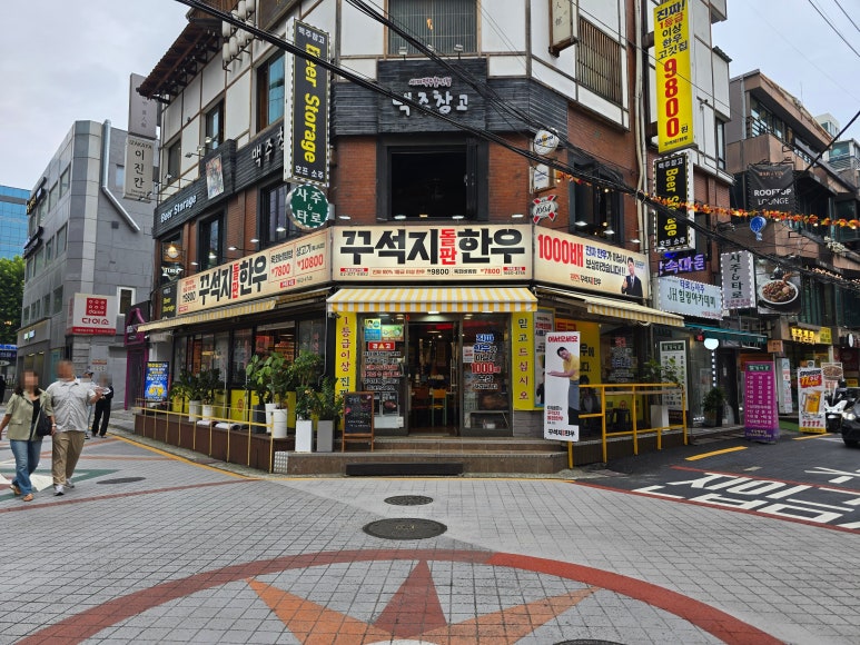 꾸석지돌판한우 서울대입구역점 사진 3