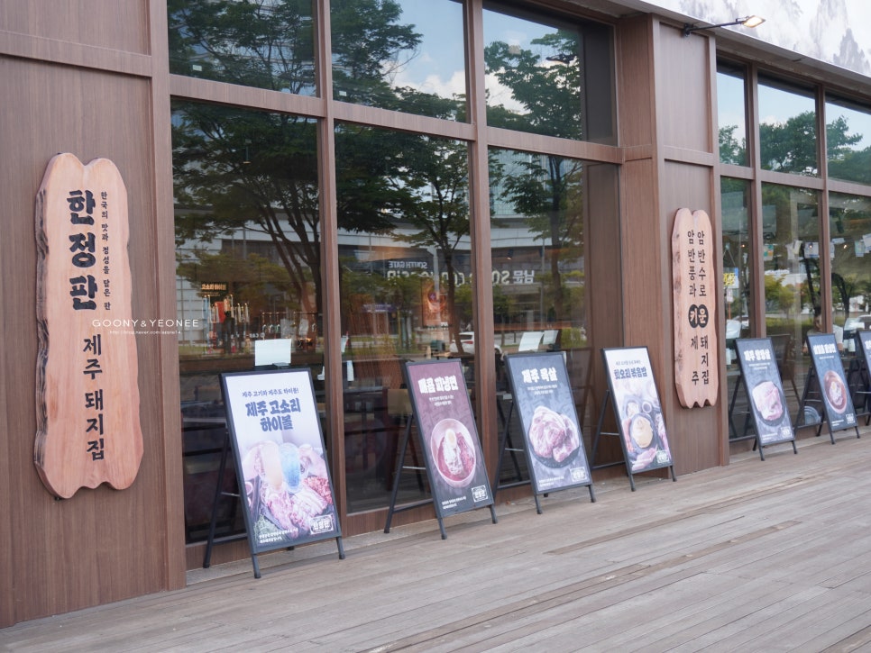 한정판제주돼지집 송도점 사진 8