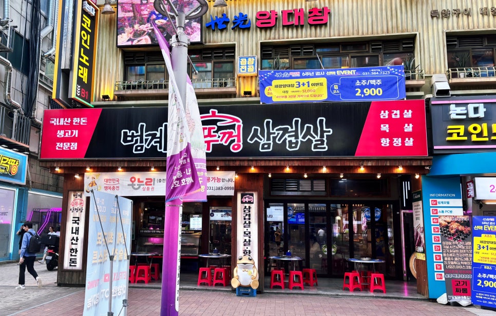 범계솥뚜껑삼겹살 사진 2