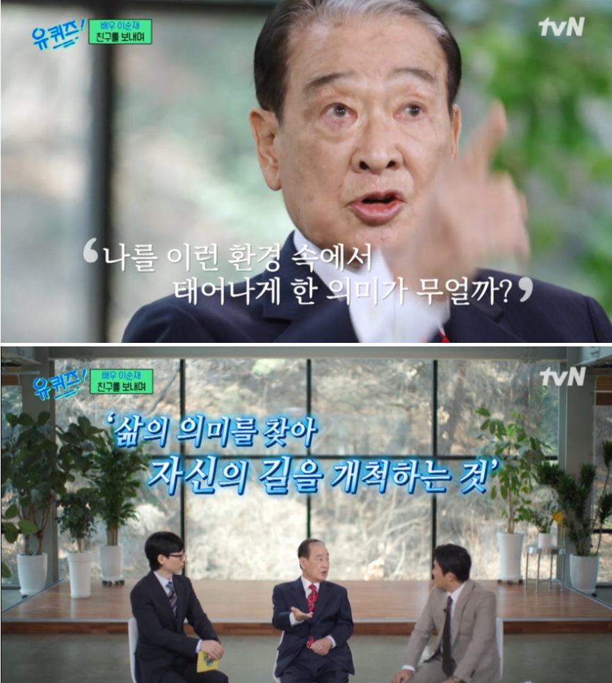 평생 배우로 성공했는데.. 90세 이순재가 죽기 직전 가장 후회한 일 1위 처음 기록과 반응이 다르다 이미지 6