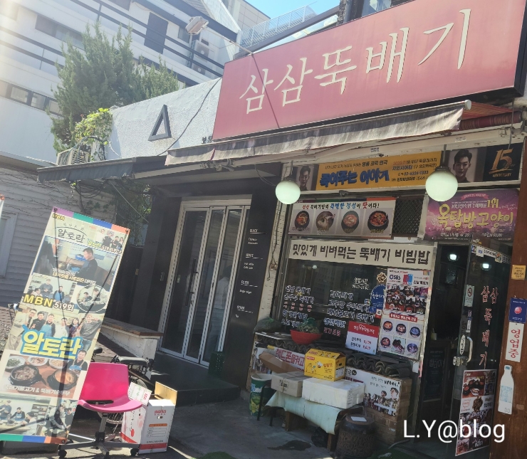 삼삼뚝배기 사진 6