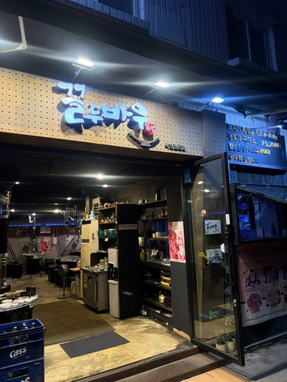 꼴두바우 사진 2