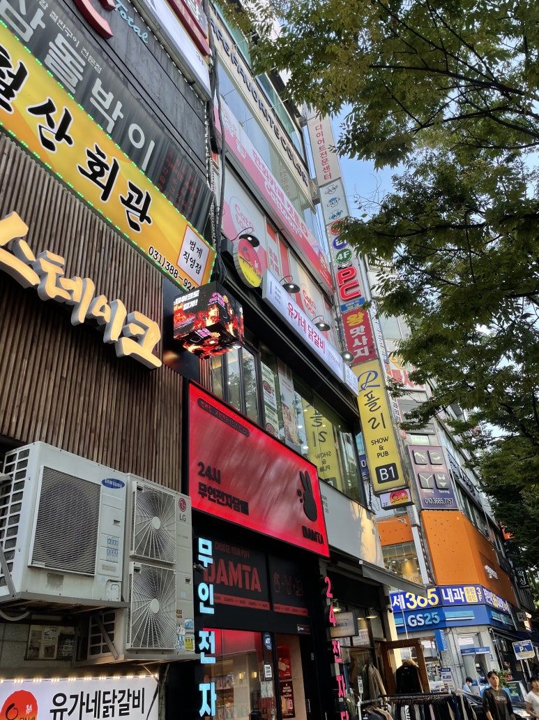 유가네닭갈비 범계역점 사진 8