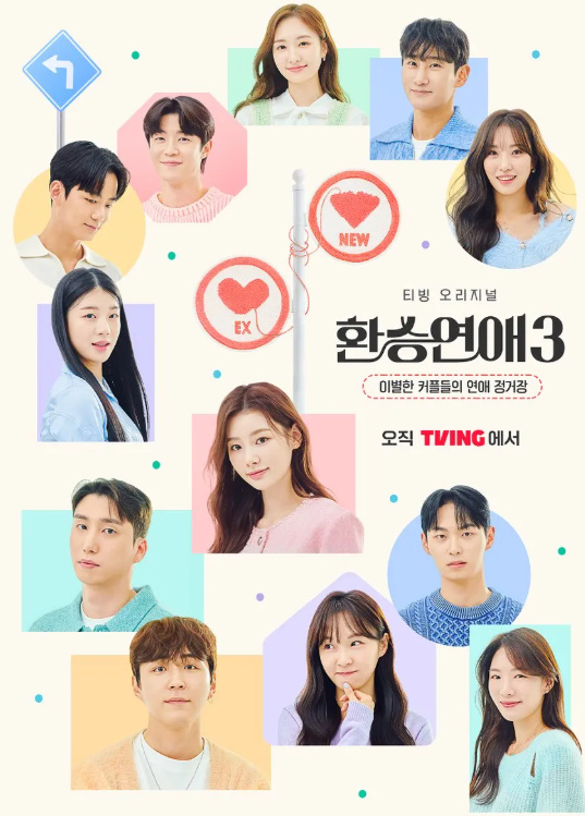 환승연애 1호 부부 나왔다 관계 하나로 흐름이 바뀌었다 이미지 4