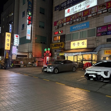 창동집 사진 7