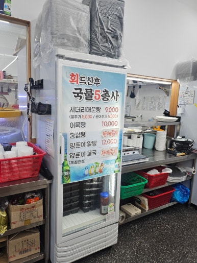 속초종합어시장 노원점 사진 2