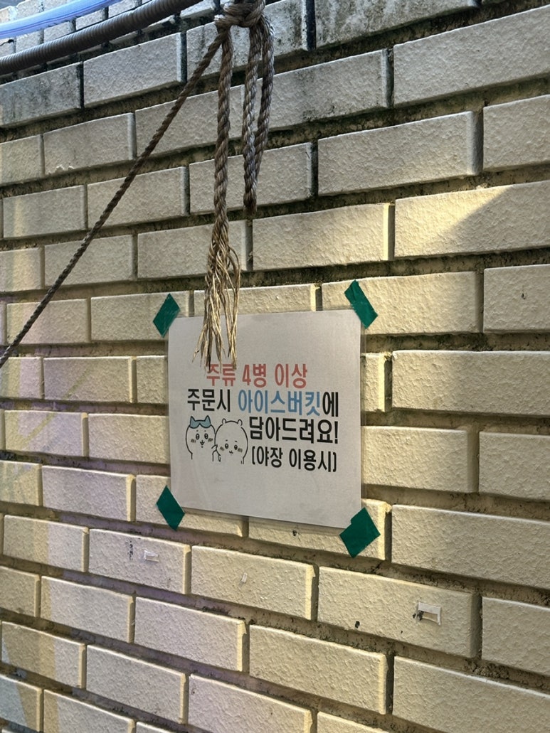 연탄집포차 사진 6