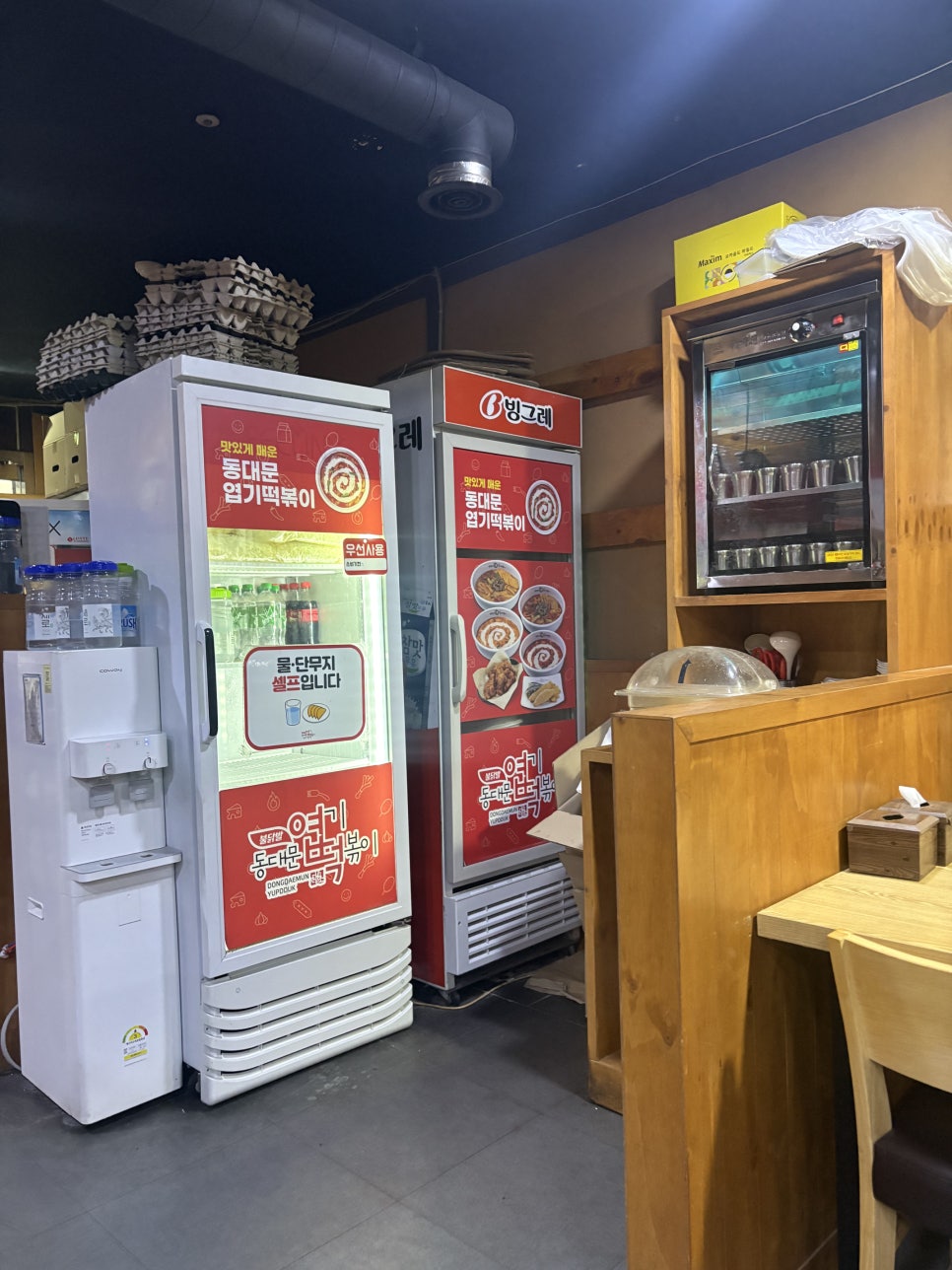 동대문엽기떡볶이 분당서현점 사진 7