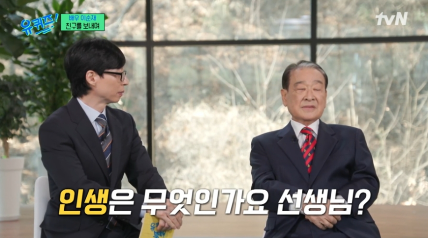 평생 배우로 성공했는데.. 90세 이순재가 죽기 직전 가장 후회한 일 1위 처음 기록과 반응이 다르다 이미지 5