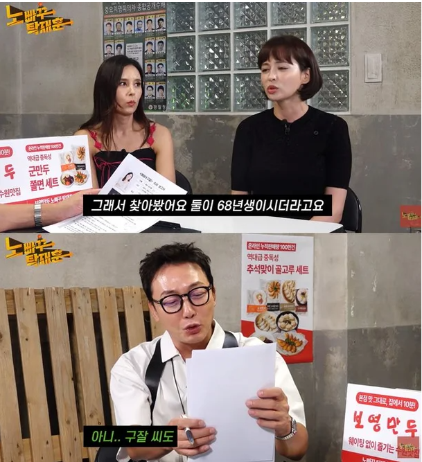 삼촌뻘이라더니 갑자기.. 탁재훈에게 저 어떠세요 근황 하나로 분위기 바뀌었다 이미지 5