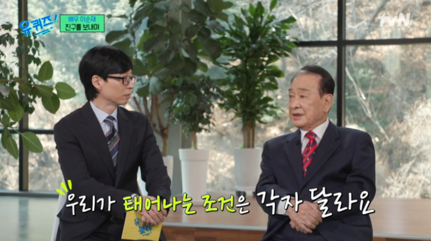 평생 배우로 성공했는데.. 90세 이순재가 죽기 직전 가장 후회한 일 1위 처음 기록과 반응이 다르다 이미지 3