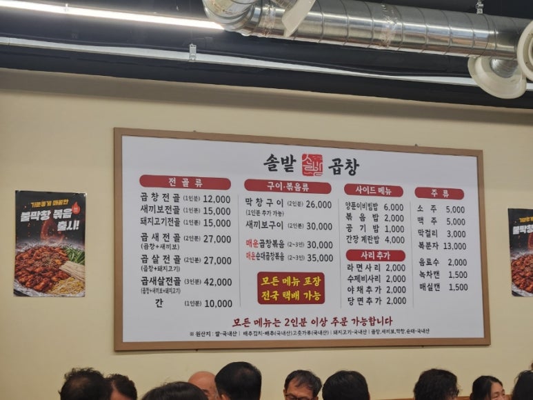 솔밭곱창 오천점 사진 3