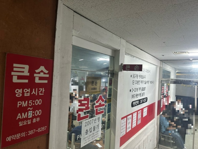 큰손 범계점 사진 8