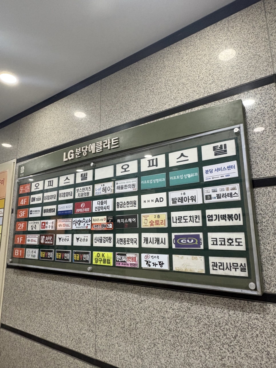 동대문엽기떡볶이 분당서현점 사진 6