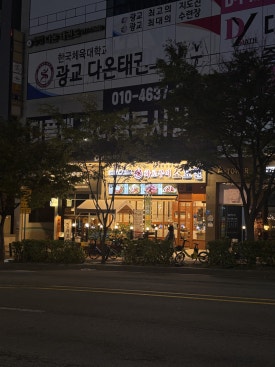 소요일 광교점 사진 3